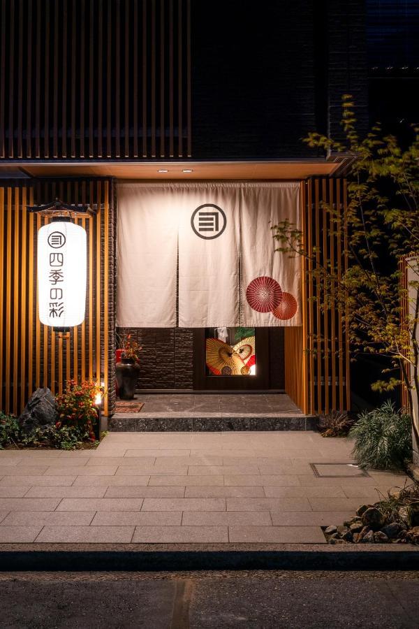 Shiki Seasonal Colors 3* Kanazawa