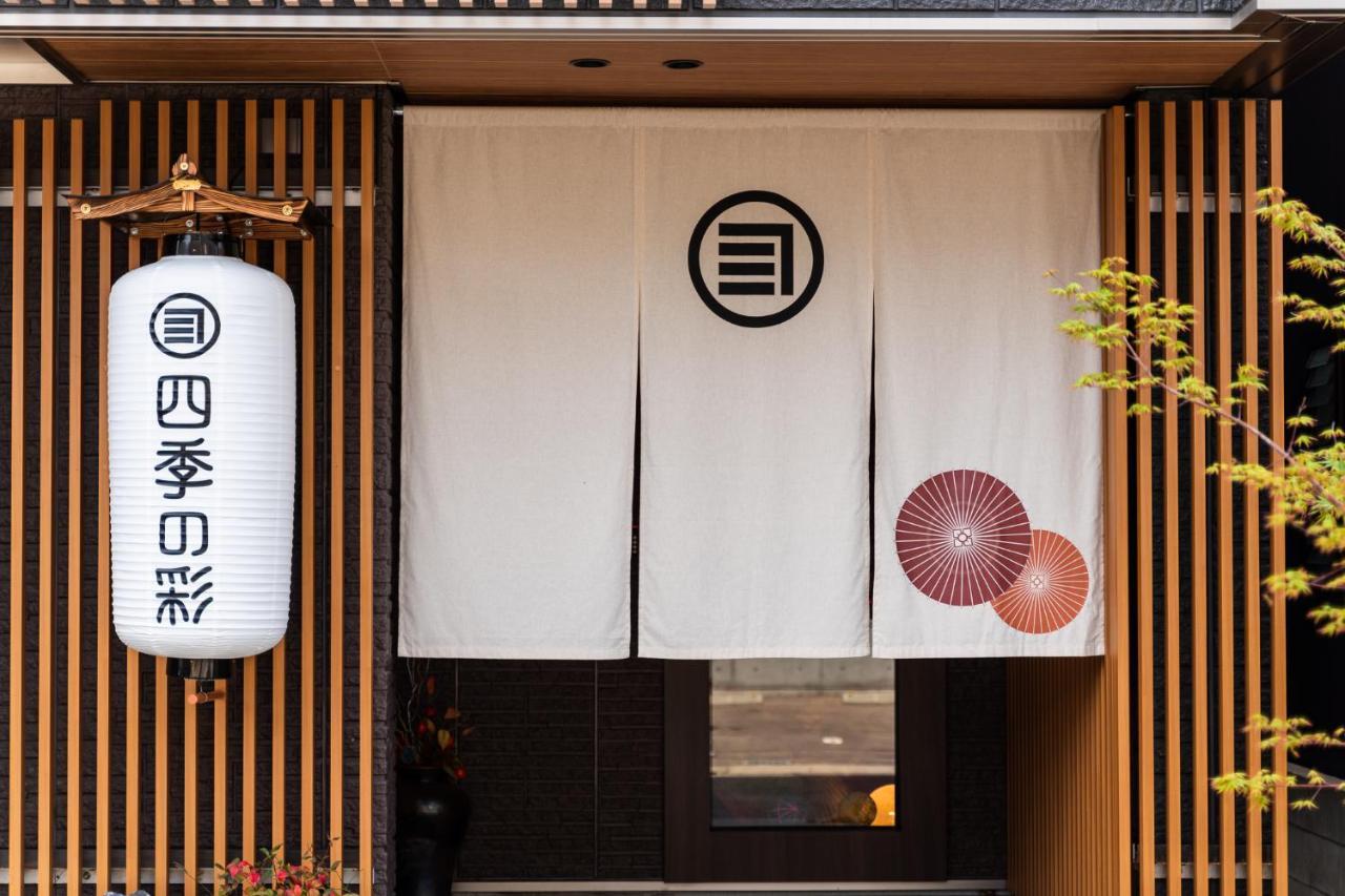 公寓式飯店 Shiki Seasonal Colors 3*