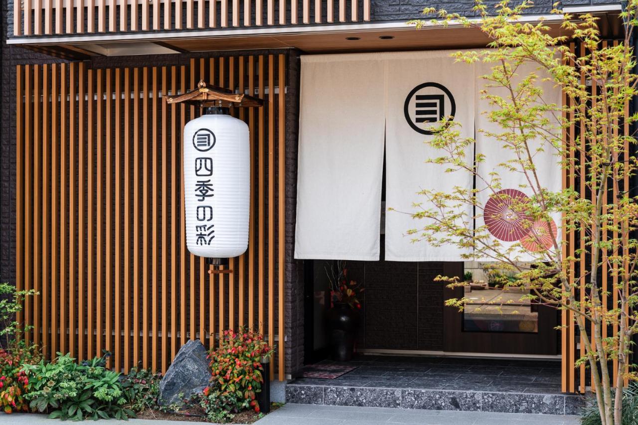 公寓式飯店 Shiki Seasonal Colors Kanazawa